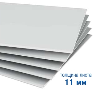 Гипсокартон GIFAS - стандарт. Толщина листа 11 мм.