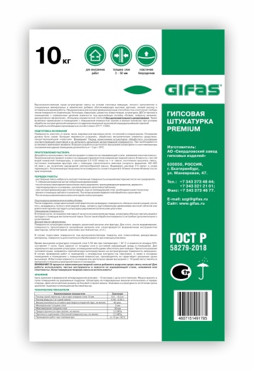 Гипсовая штукатурка PREMIUM для ручного нанесения