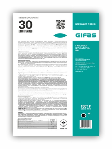 Гипсовая штукатурка МН для машинного нанесения