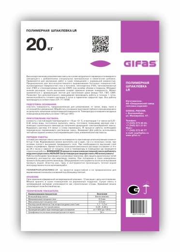 Полимерная шпаклевка LR 