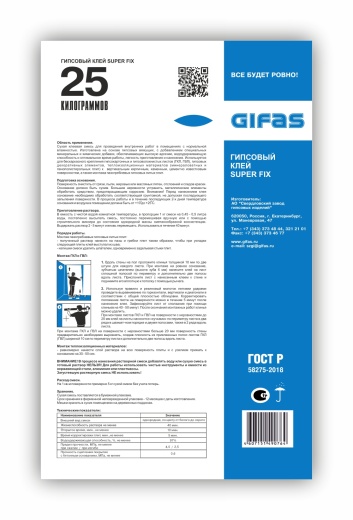 Гипсовый клей SUPER FIX
