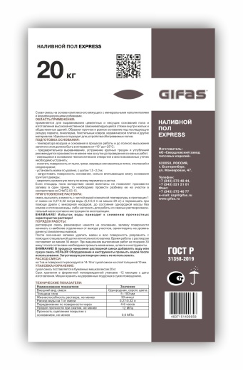 Наливной пол EXPRESS