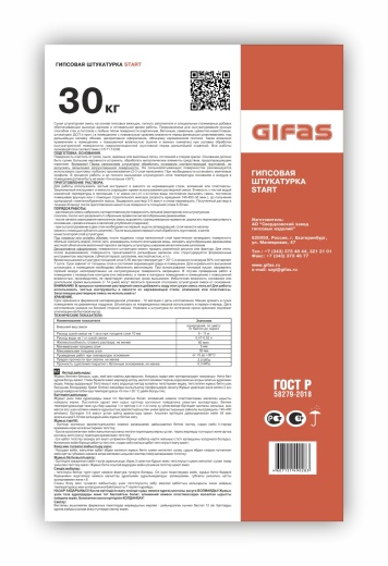 Гипсовая штукатурка START для ручного нанесения